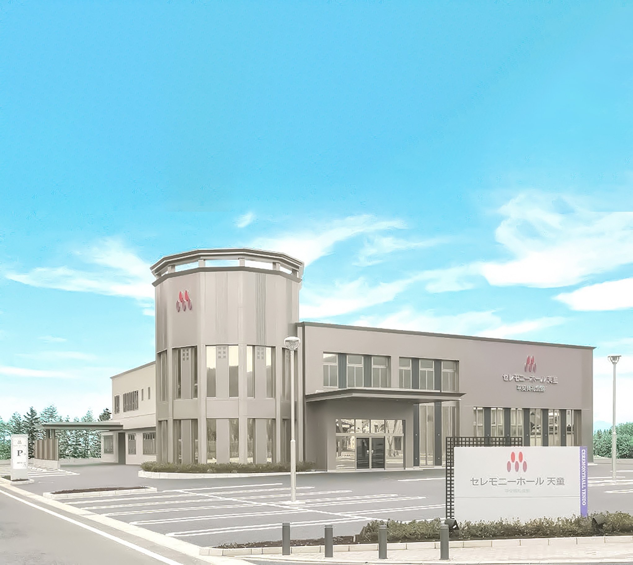 セレモニーホール天童