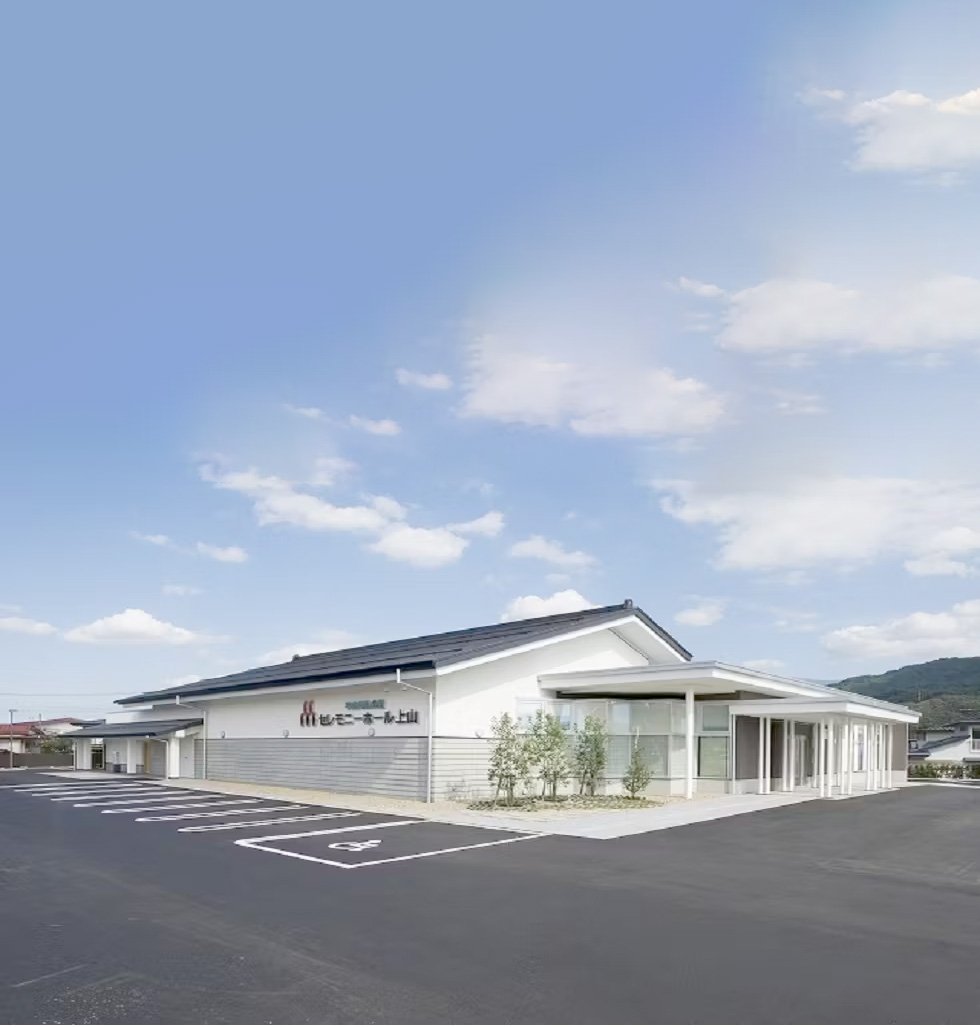 セレモニーホール上山