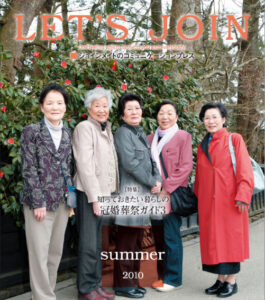 2010夏号