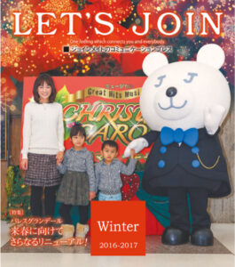 2016冬号