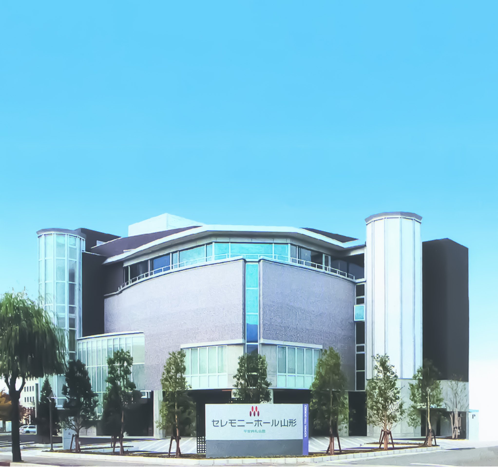 セレモニーホール山形