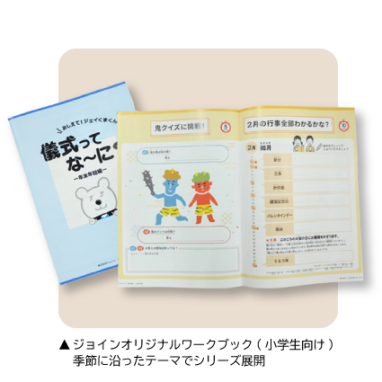 右からフェードイン