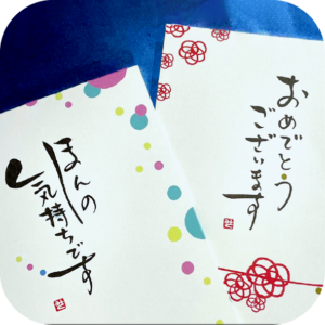 心を込めて贈るオリジナルポチ袋