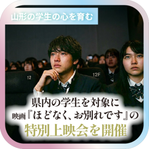 “死”を学ぶことは、“生きる”を学ぶこと。山形で100人の学生が“お別れ”と向き合う日。