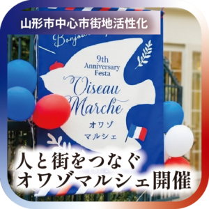七日町の結婚式場で地域開放型マルシェ