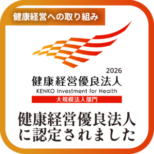 健康経営優良法人2026(大規模法人部門)に8年連続認定|ジョイングループの健康経営への取り組み