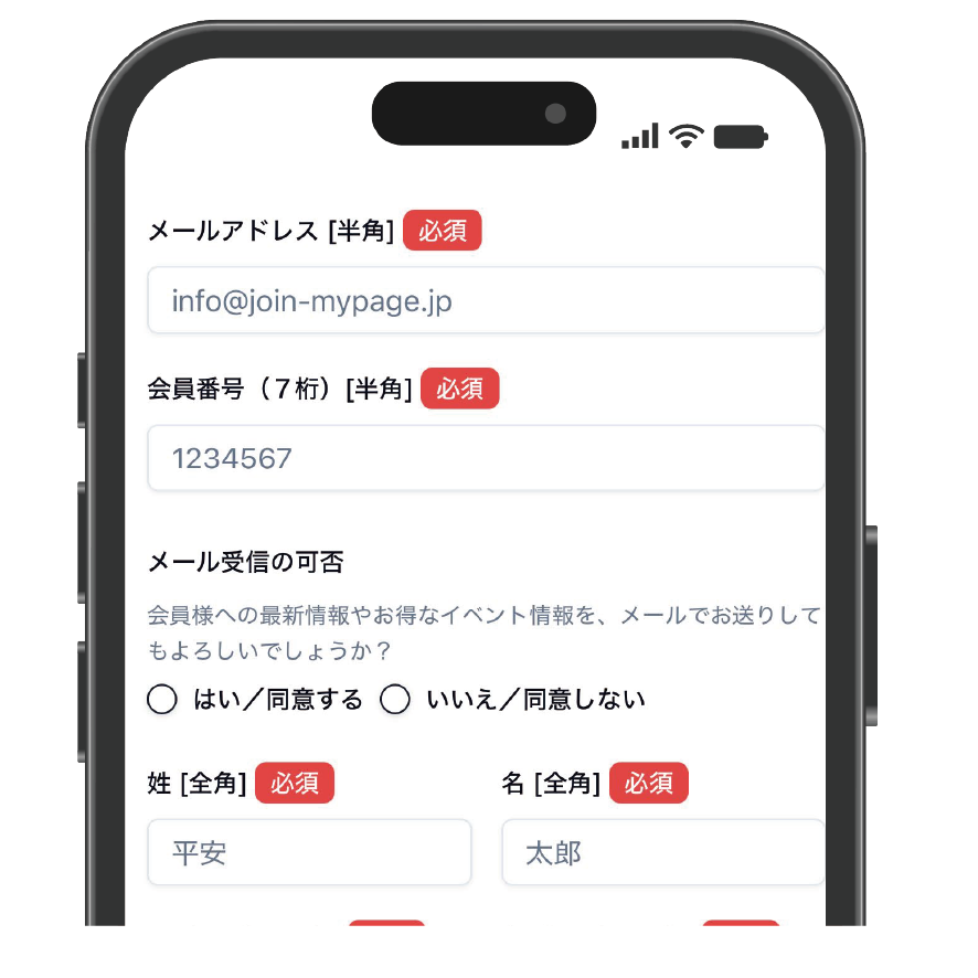 新規登録画面