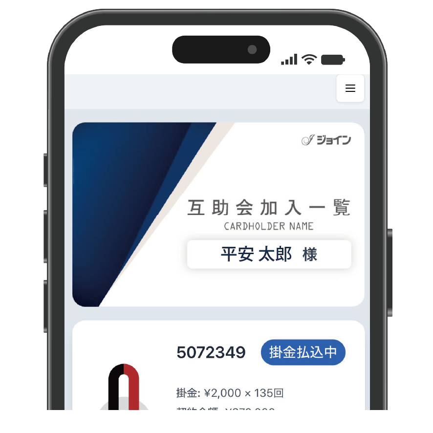 登録完了